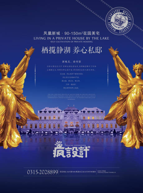 源文件下载【欧式房地产主形象海报】编号：41590000554281398