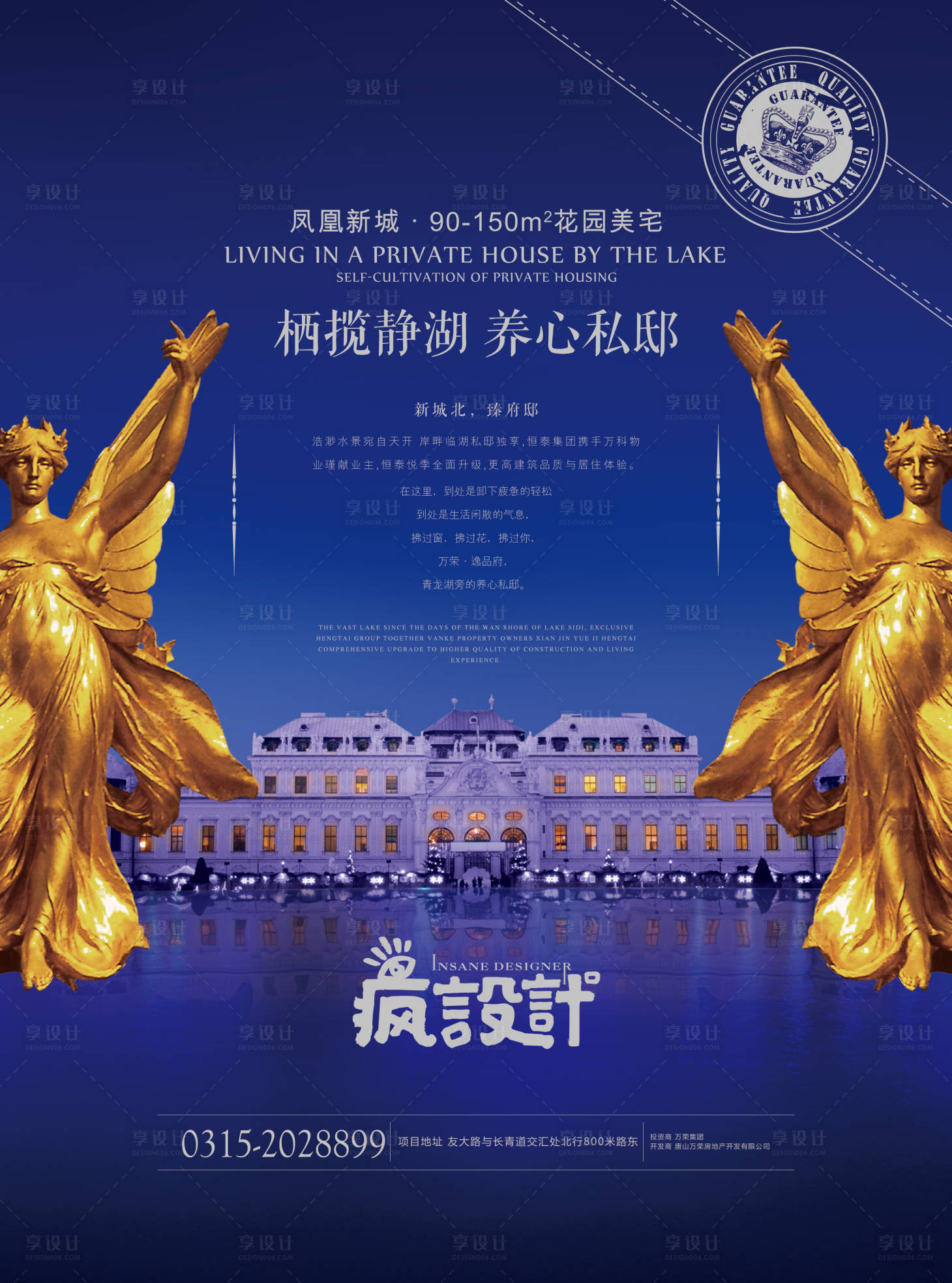 源文件下載【享設(shè)計(jì)】搜索編號：41590000554281398【歐式房地產(chǎn)主形象海報】