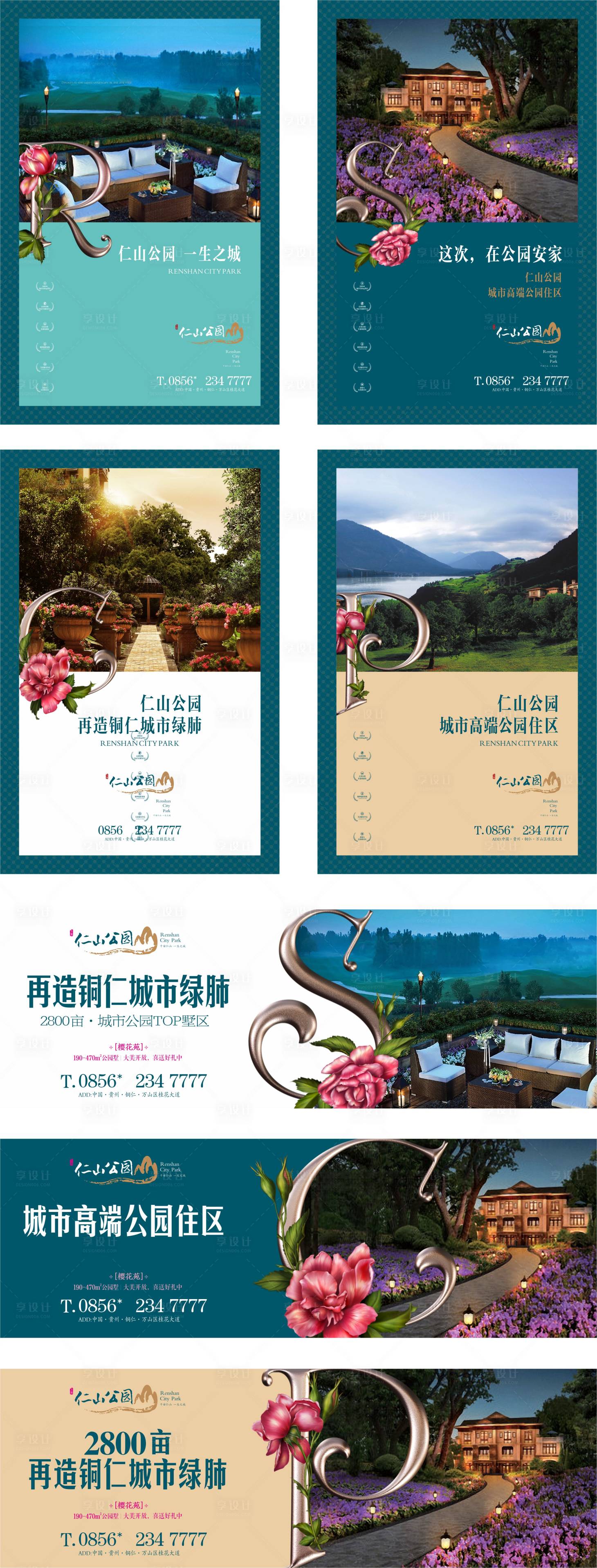 源文件下載【花園洋房價值點(diǎn)系列海報展板】編號：90360000625164939