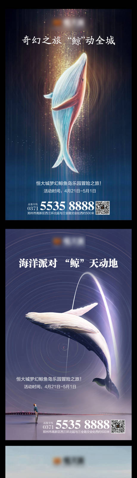 源文件下载【房地产梦幻海报(TIF用PS打开)】编号：20200310142033566