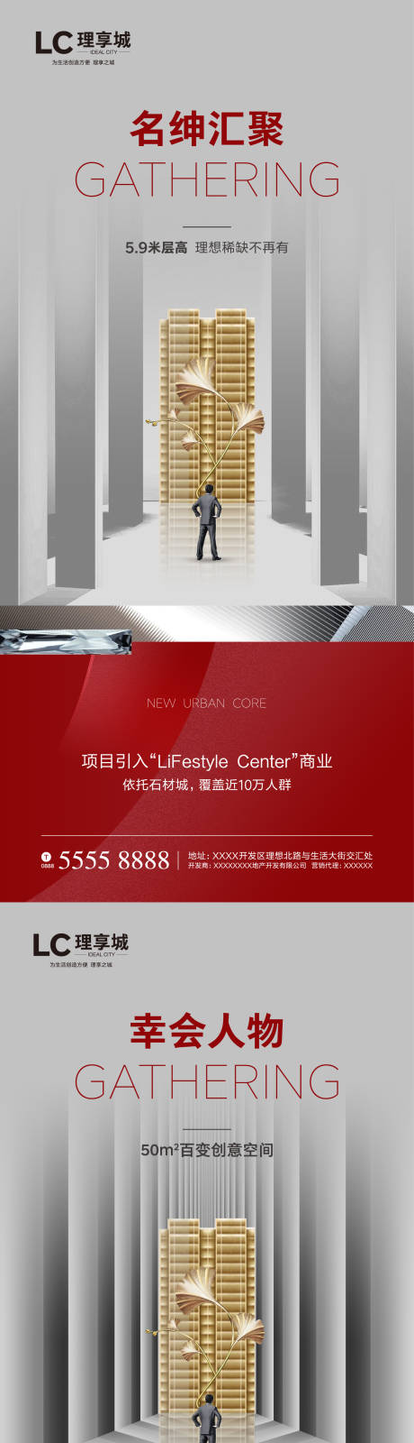 源文件下載【地產公寓價值點海報】編號：33790000641327467