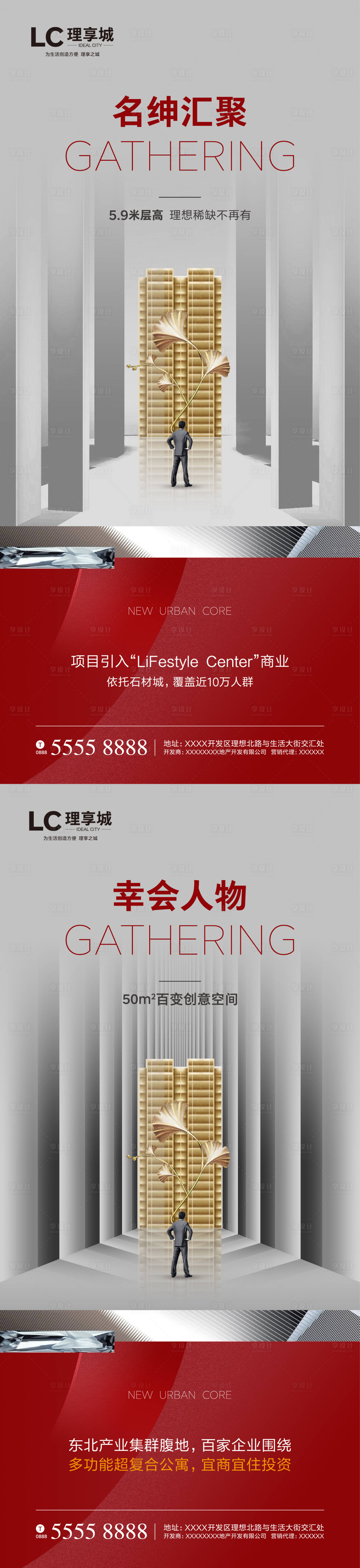 源文件下載【享設計】搜索編號：33790000641327467【地產公寓價值點海報】