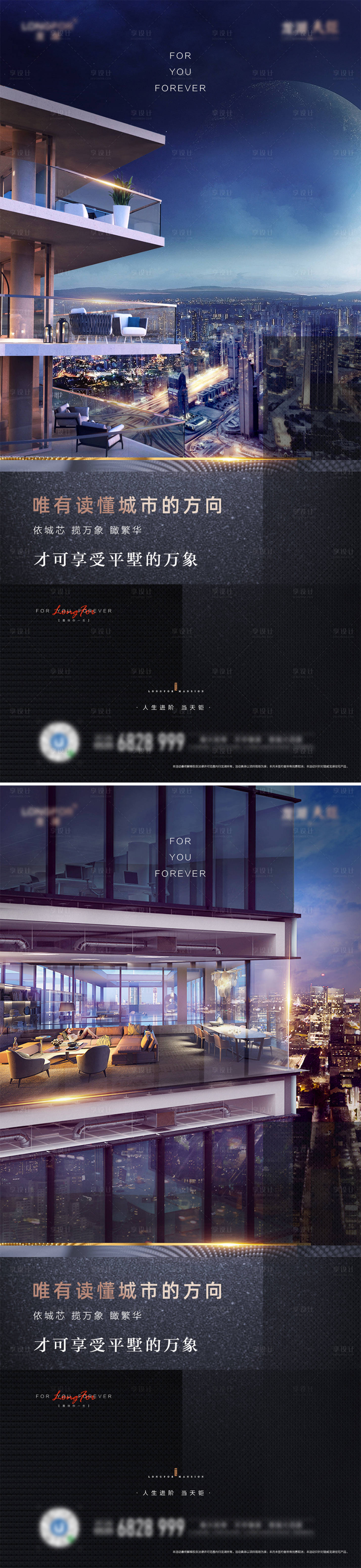 源文件下載【享設計】搜索編號：23280000616414003【高端地產圈層微信手轉】