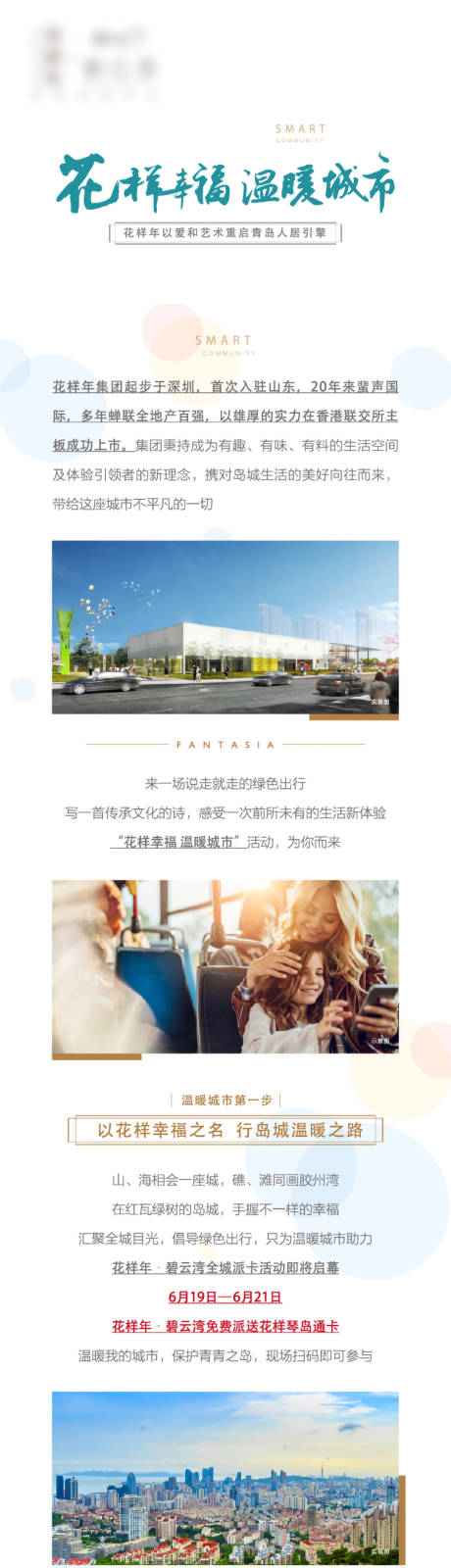 源文件下載【享設計】搜索編號：23430000469779441【房地產(chǎn)配套價值點專題設計】