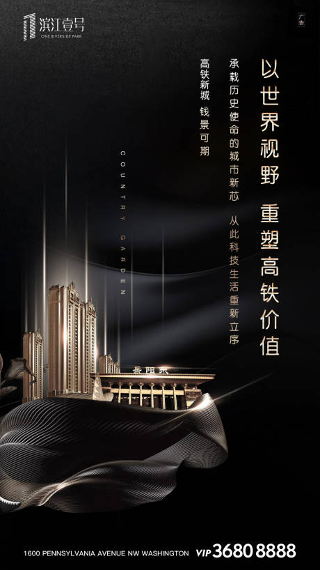 源文件下载【地产黑金价值点海报】编号：95140000561491812