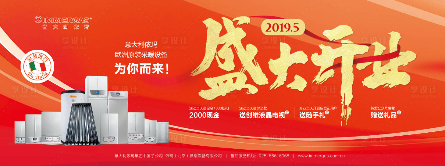 源文件下載【享設計】搜索編號：30430000490844408【商場盛大開宣傳海報展板】