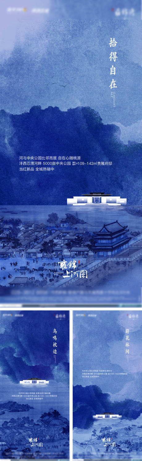 源文件下载【新中式地产海报(TIF用ps打开)】编号：55300000528181703
