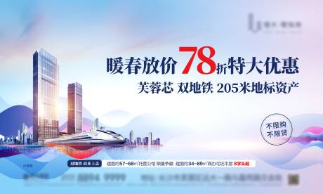 源文件下载【蓝白公寓加推主画面海报】编号：11710000495708991