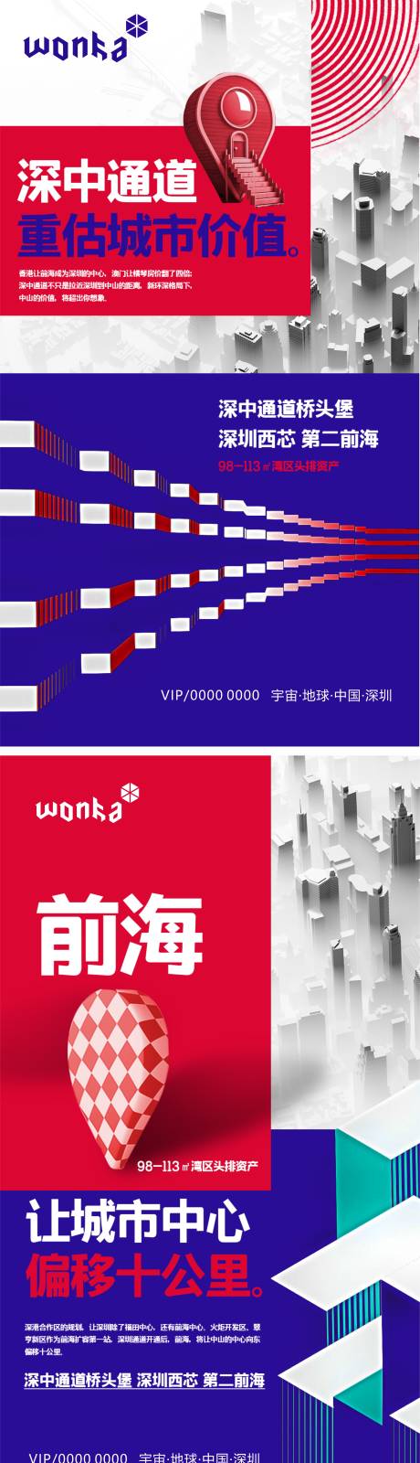 源文件下载【房地产商业价值象系列海报】编号：74880000583878131