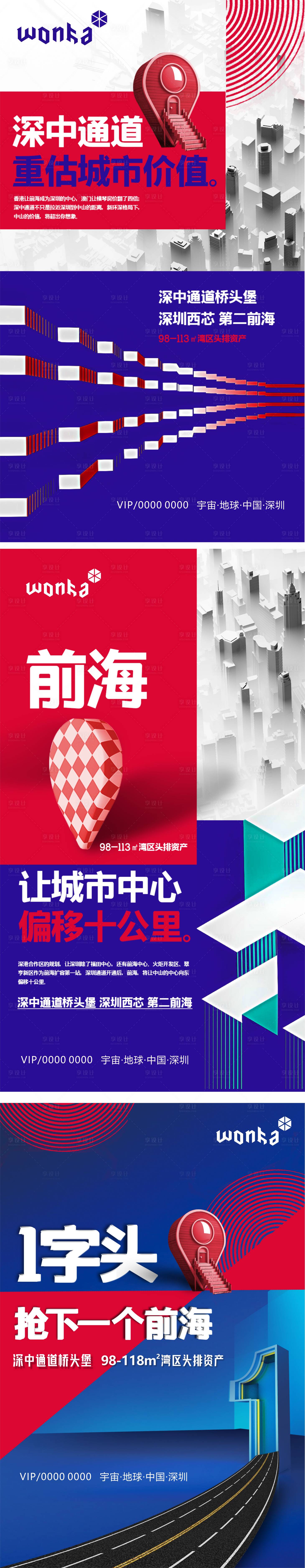 源文件下載【享設計】搜索編號：74880000583878131【房地產商業價值象系列海報】