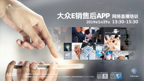 源文件下载【汽车海报广告APP】编号：20200312104010223