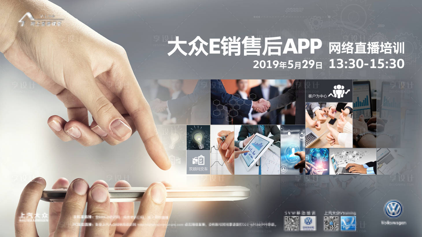 源文件下载【汽车海报广告APP】编号：53640000524573468