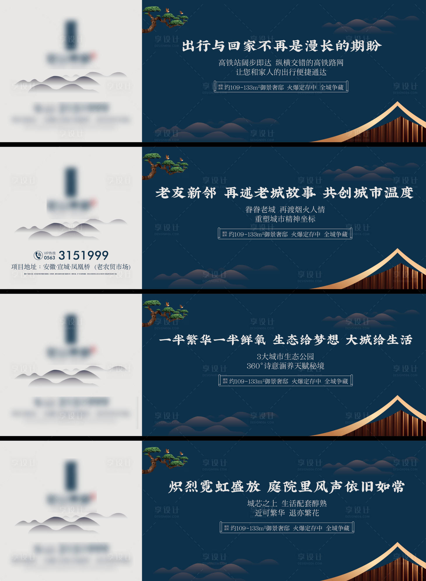 源文件下載【享設計】搜索編號：95710000568687698【地產價值點系列圍擋】