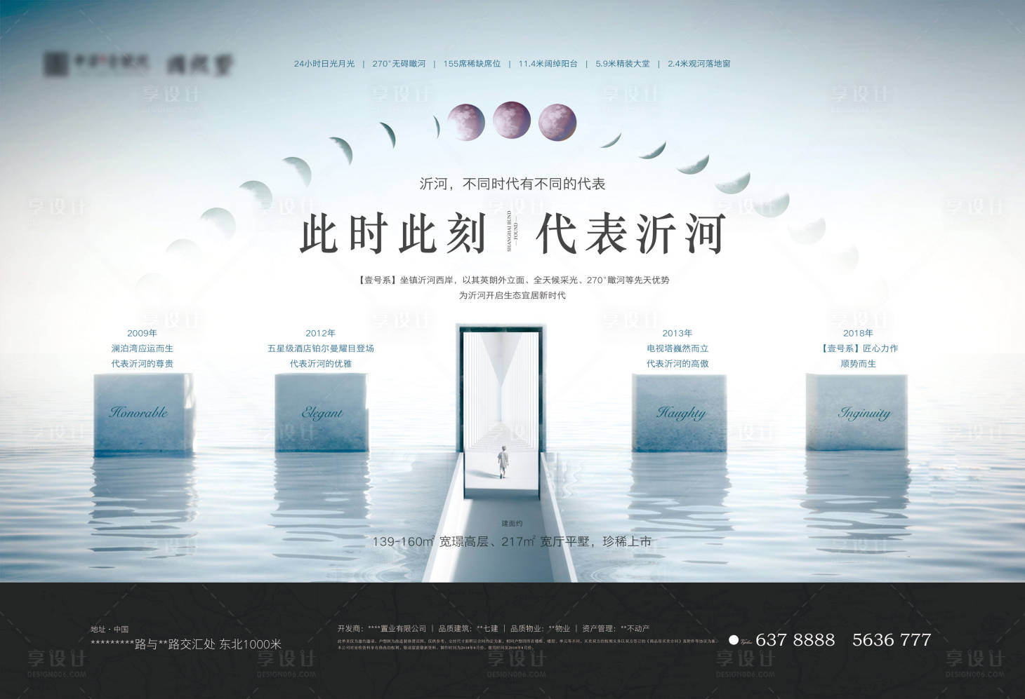 源文件下載【享設計】搜索編號：45010000467754150【高端地產提案稿廣告展板海報】
