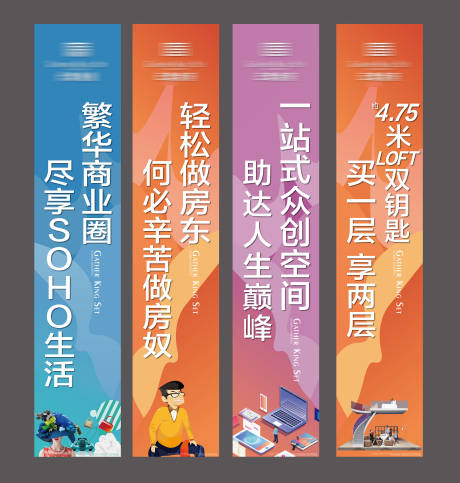 源文件下载【房地产系列道旗】编号：71420000554598923