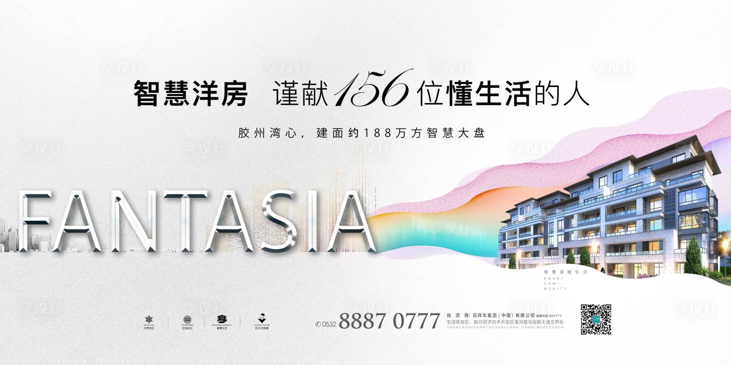 源文件下载【享设计】搜索编号：92560000477221722【地产洋房产品推广宣传海报展板】