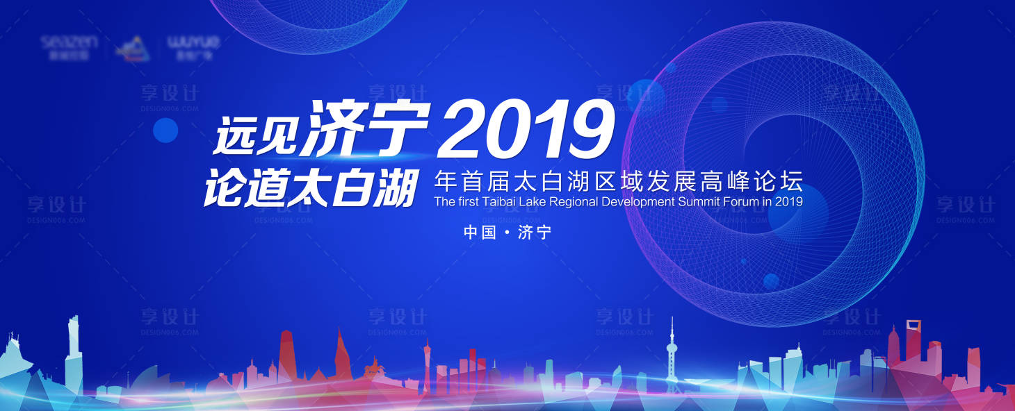 源文件下載【享設(shè)計(jì)】搜索編號：82430000548682305【地產(chǎn)發(fā)布會主背景】