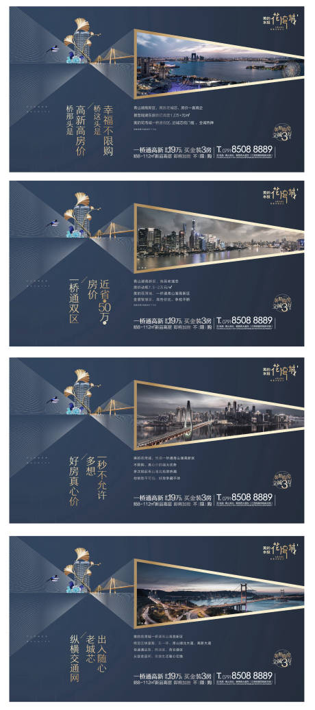 源文件下载【享设计】搜索编号：55790000592775031【创意价值点系列海报展板】