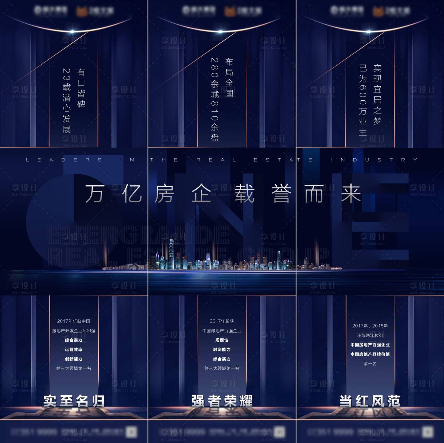 源文件下載【地產品牌入市三宮格海拔長圖】編號：52680000558698606