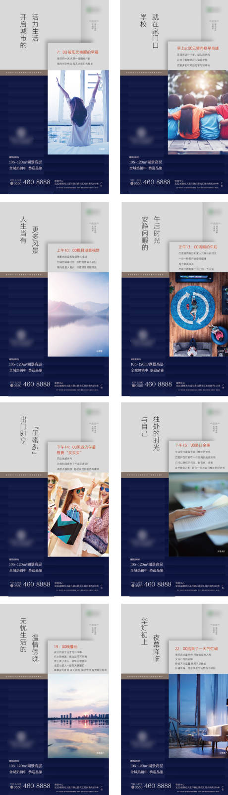 源文件下载【享设计】搜索编号：58920000519431153【地产价值点海报系列】