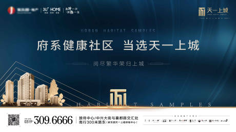 源文件下载【地产推广主视觉kv海报展板】编号：95810000556223354