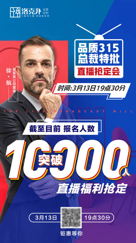 源文件下载【特批价促销人物海报】编号：99940000543498823