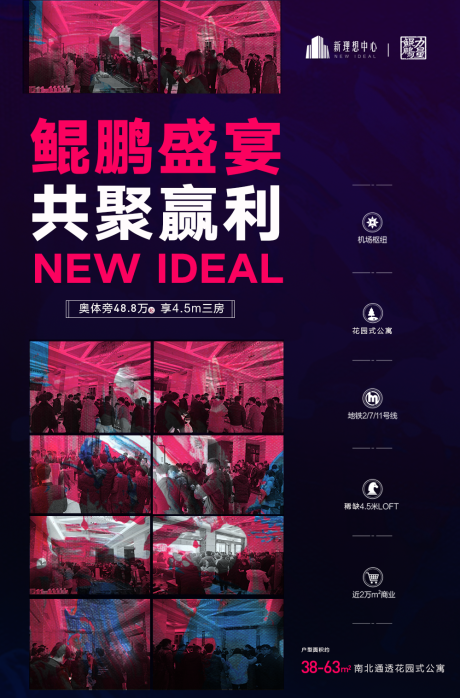 源文件下载【地产开盘热销移动端海报】编号：68390000590722067