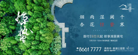 源文件下載【地產驚蟄節氣海報展板】編號：82210000545197788