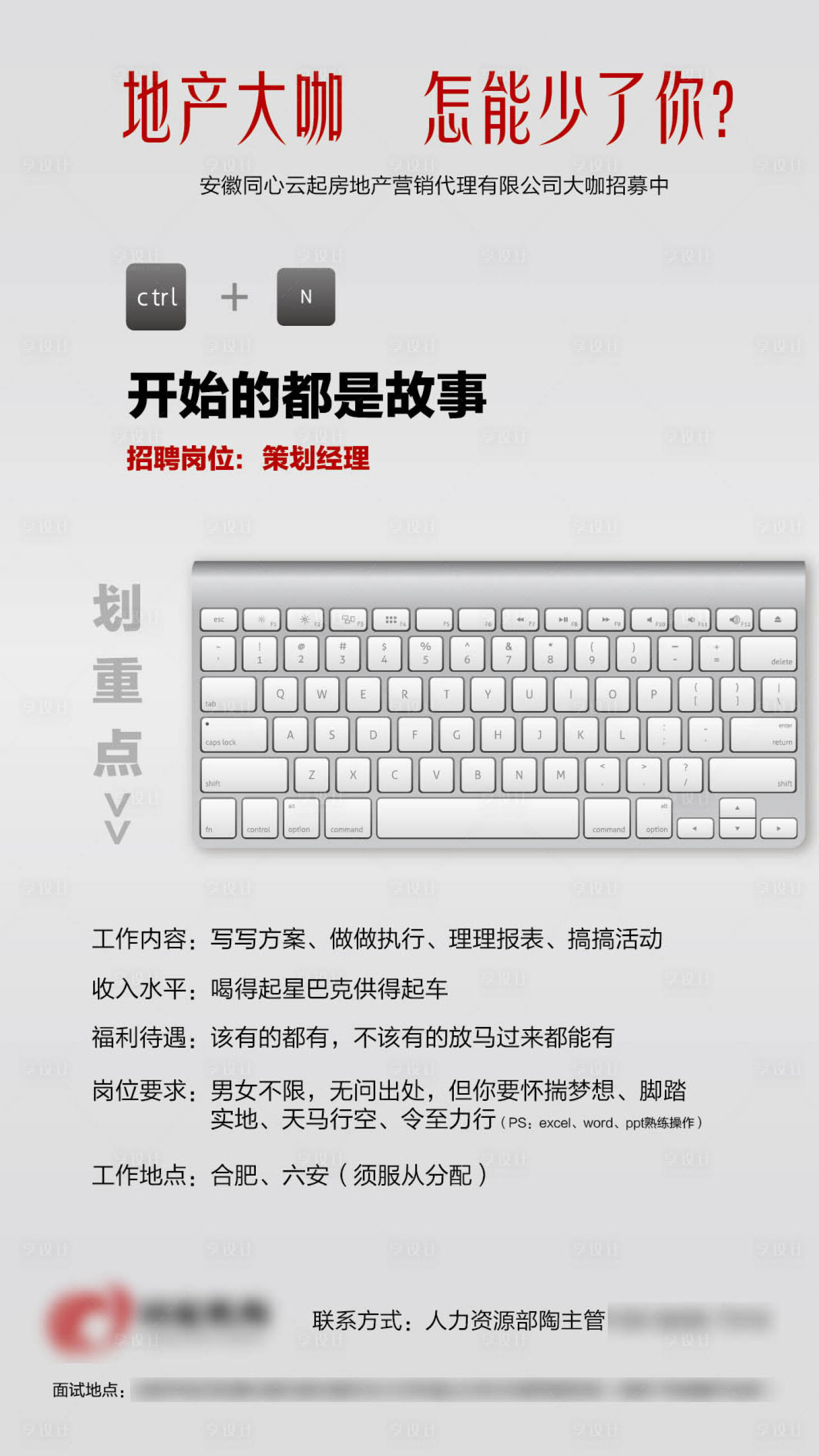 源文件下載【享設(shè)計(jì)】搜索編號：48150000526661943【招聘移動(dòng)端海報(bào)】