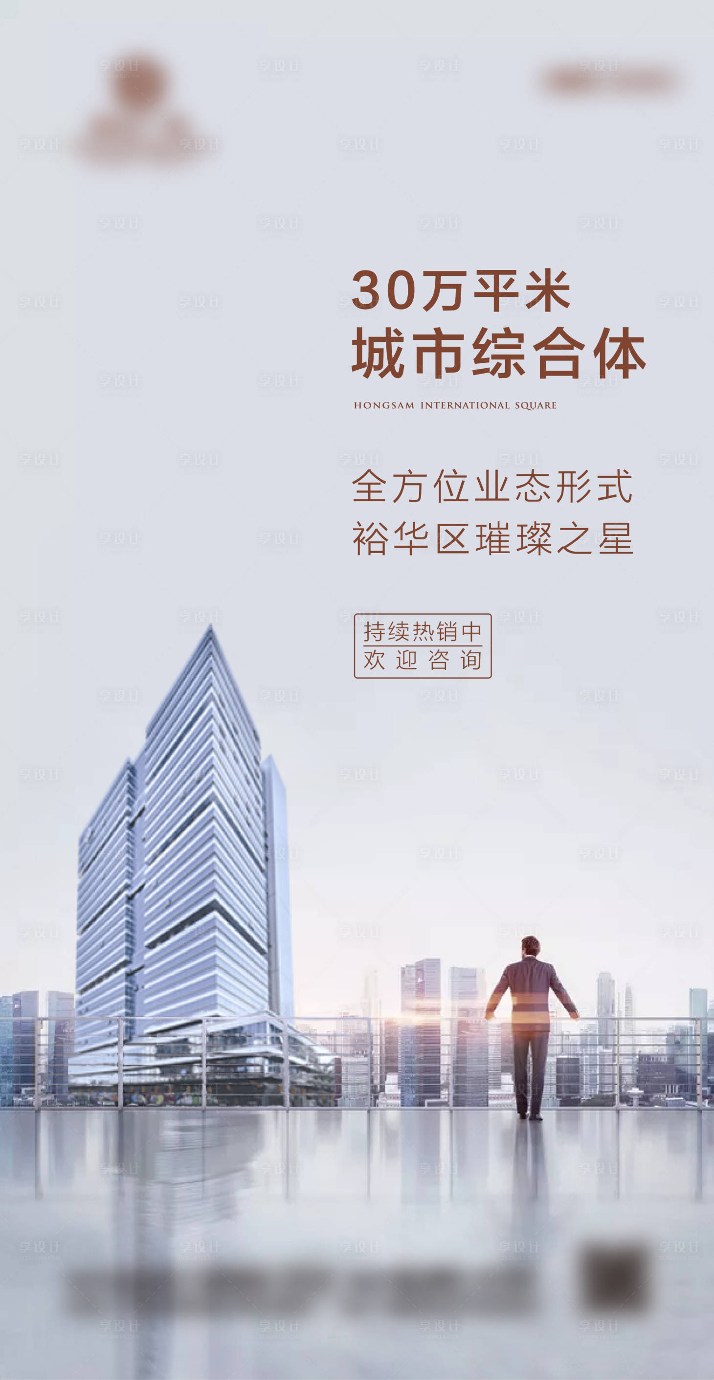 源文件下载【享设计】搜索编号：17120000516687720【移动端价值点海报】