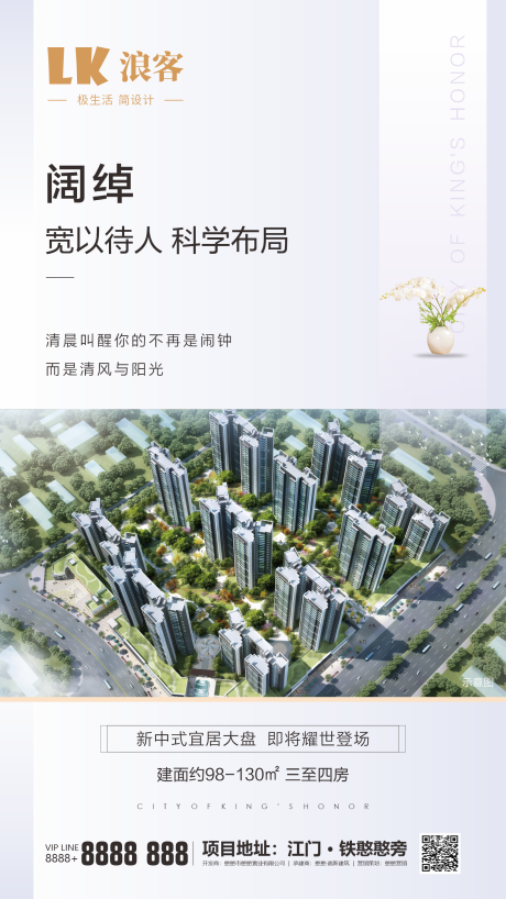 源文件下载【享设计】搜索编号：48490000505087555【房地产地产价值点卖点系列海报】