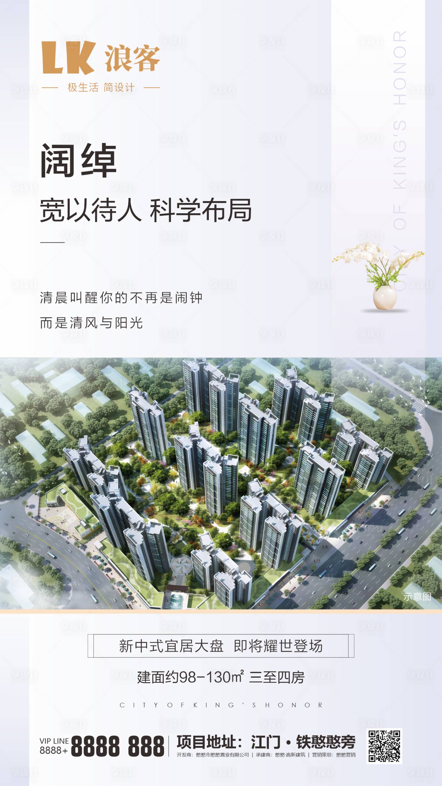源文件下載【享設計】搜索編號：48490000505087555【房地產地產價值點賣點系列海報】