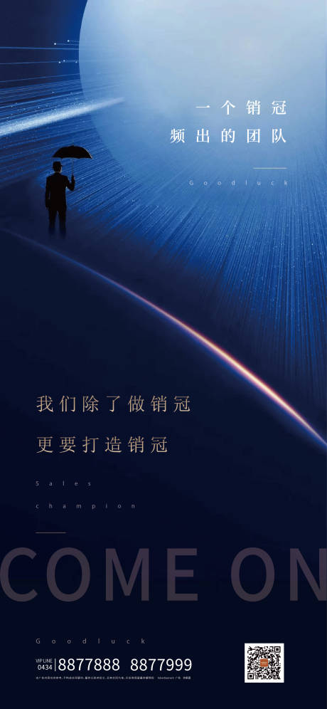 源文件下载【地产销冠移动端海报】编号：26420000470515414