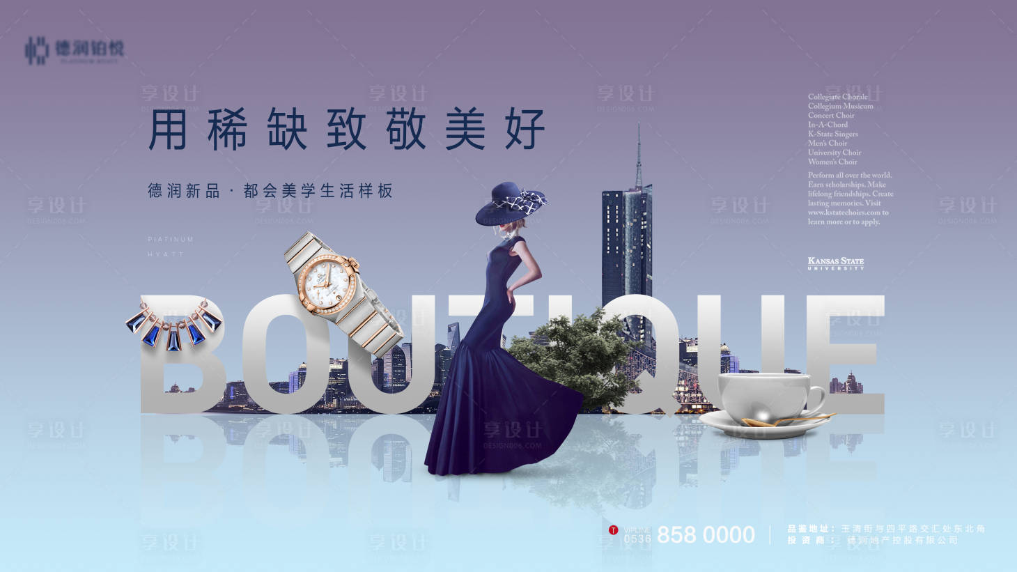 源文件下載【享設(shè)計】搜索編號：88270000616866757【時尚簡約地產(chǎn)戶外畫面】