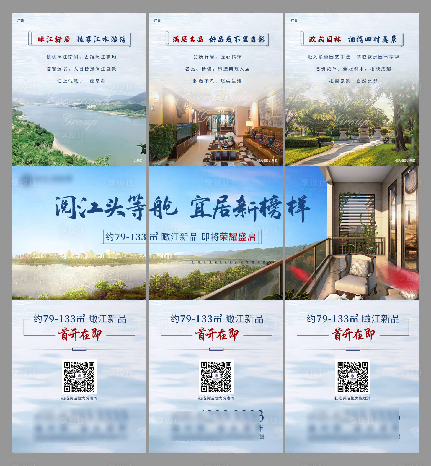 源文件下载【地产价值点三宫格海报】编号：80780000485936868