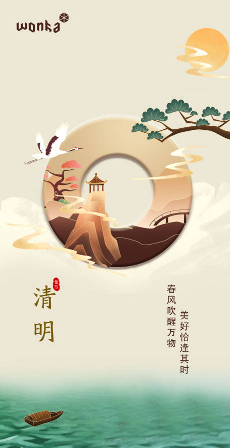 源文件下載【享設(shè)計】搜索編號：99370000597959168【中國風(fēng)插畫清明節(jié)海報】
