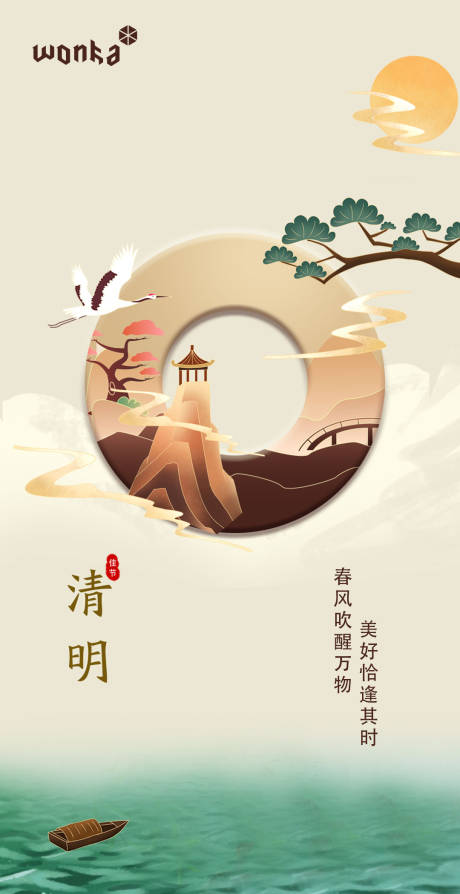 中国风插画清明节海报