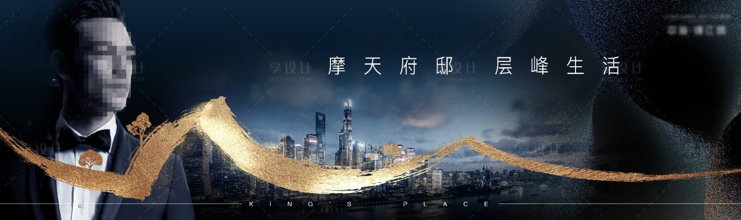 源文件下载【享设计】搜索编号：91590000488683875【地产豪宅户外广告展板海报】