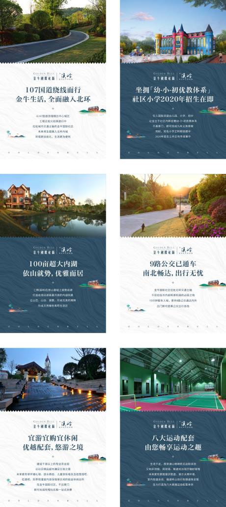 源文件下載【地產價值點系列海報】編號：80270000598669327