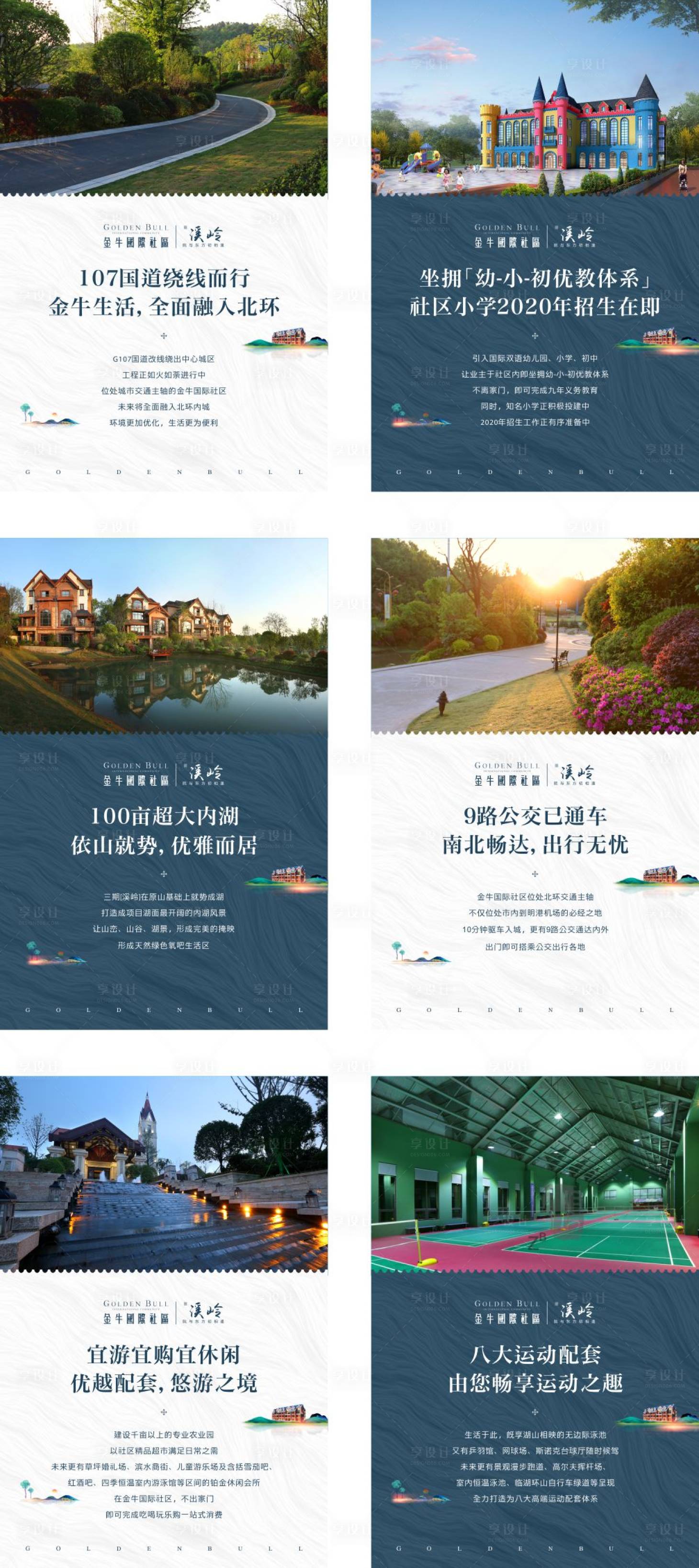 源文件下載【享設計】搜索編號：80270000598669327【地產價值點系列海報】