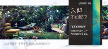 源文件下载【地产新品加推海报展板画面】编号：44660000569348952