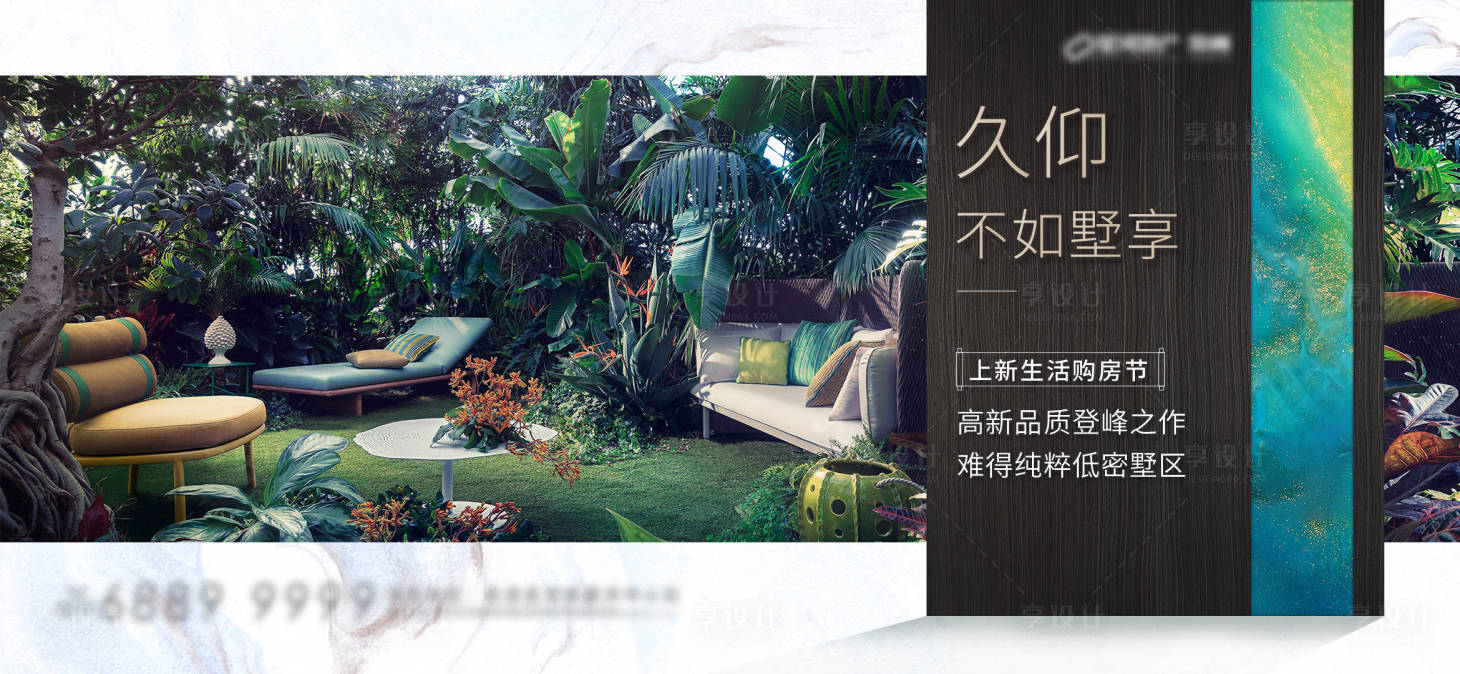 源文件下载【享设计】搜索编号：44660000569348952【地产新品加推海报展板画面】