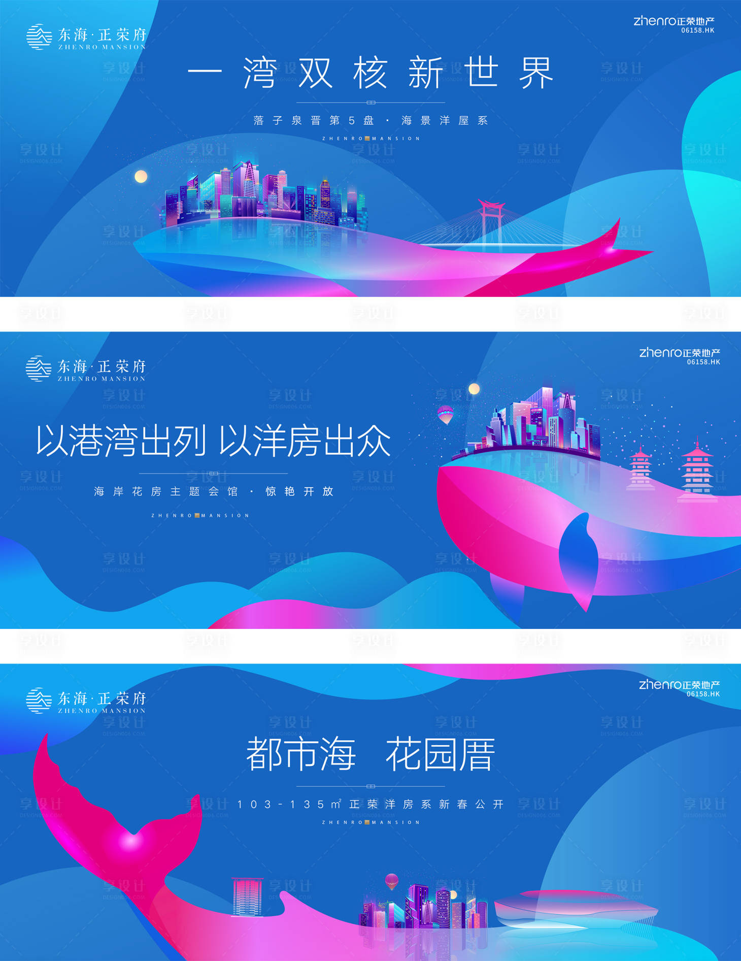 源文件下载【享设计】搜索编号：73980000589429622【地产提案系列广告 】