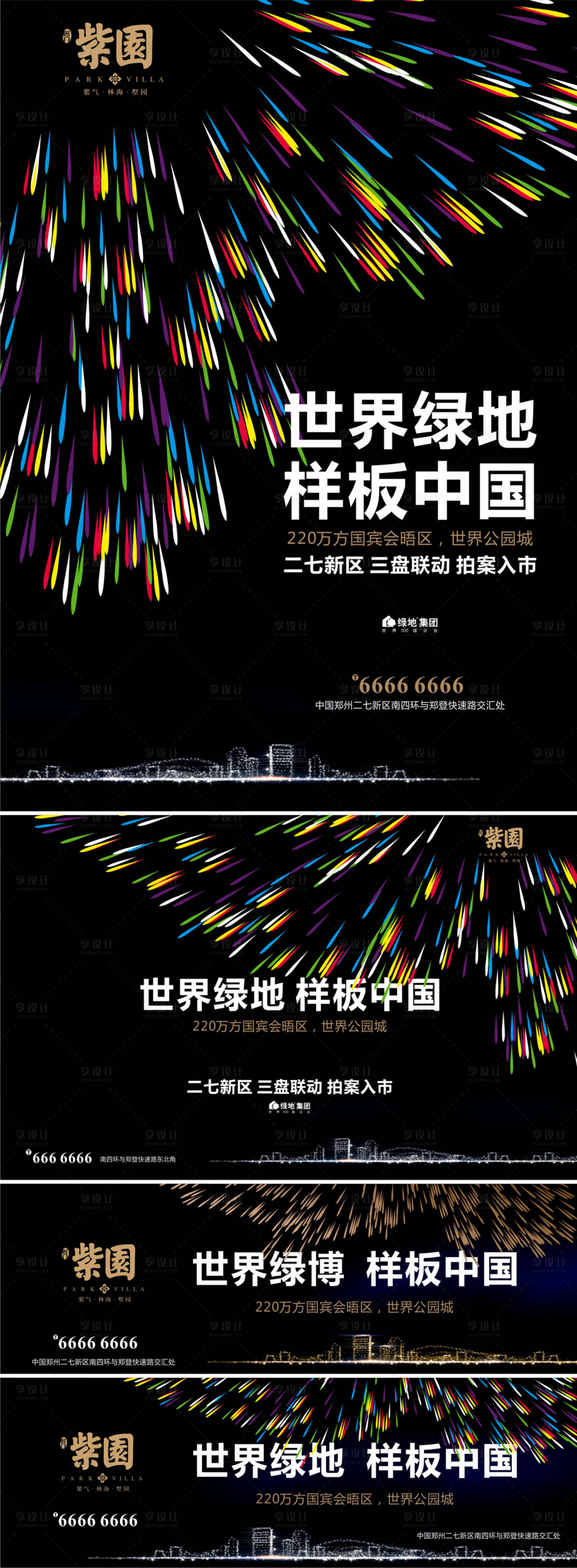 源文件下載【享設計】搜索編號：16820000599529384【高端地產黑金提案】