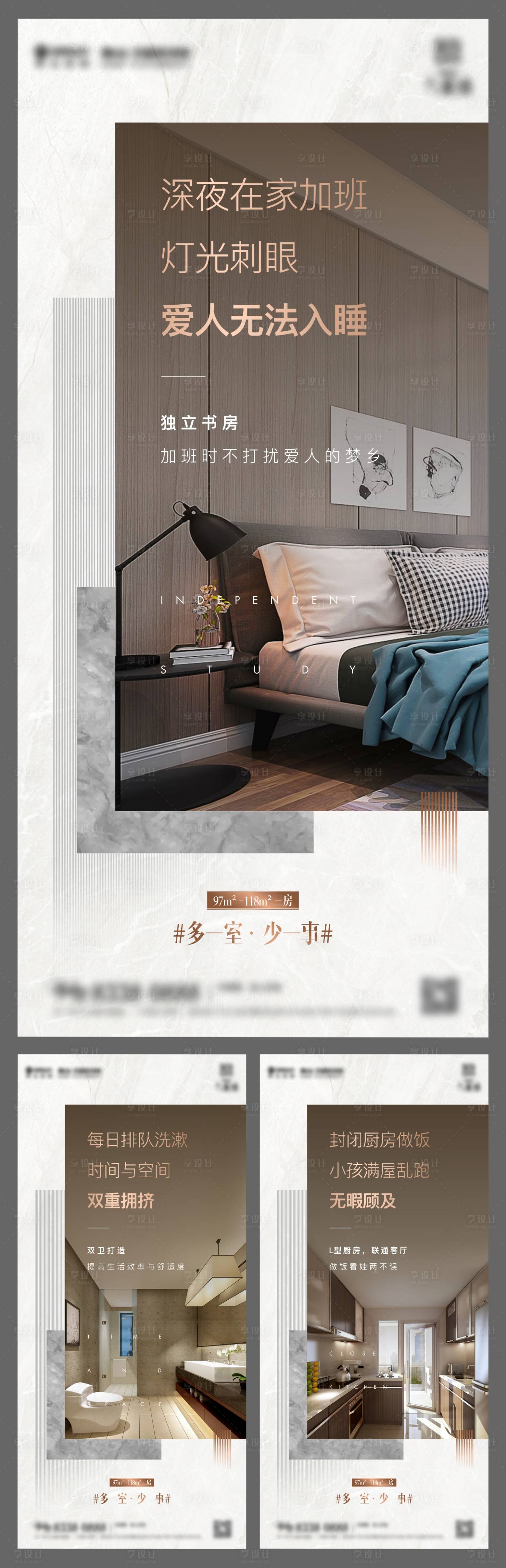 源文件下載【享設計】搜索編號：68410000602076086【房地產戶型價值點海報系列】