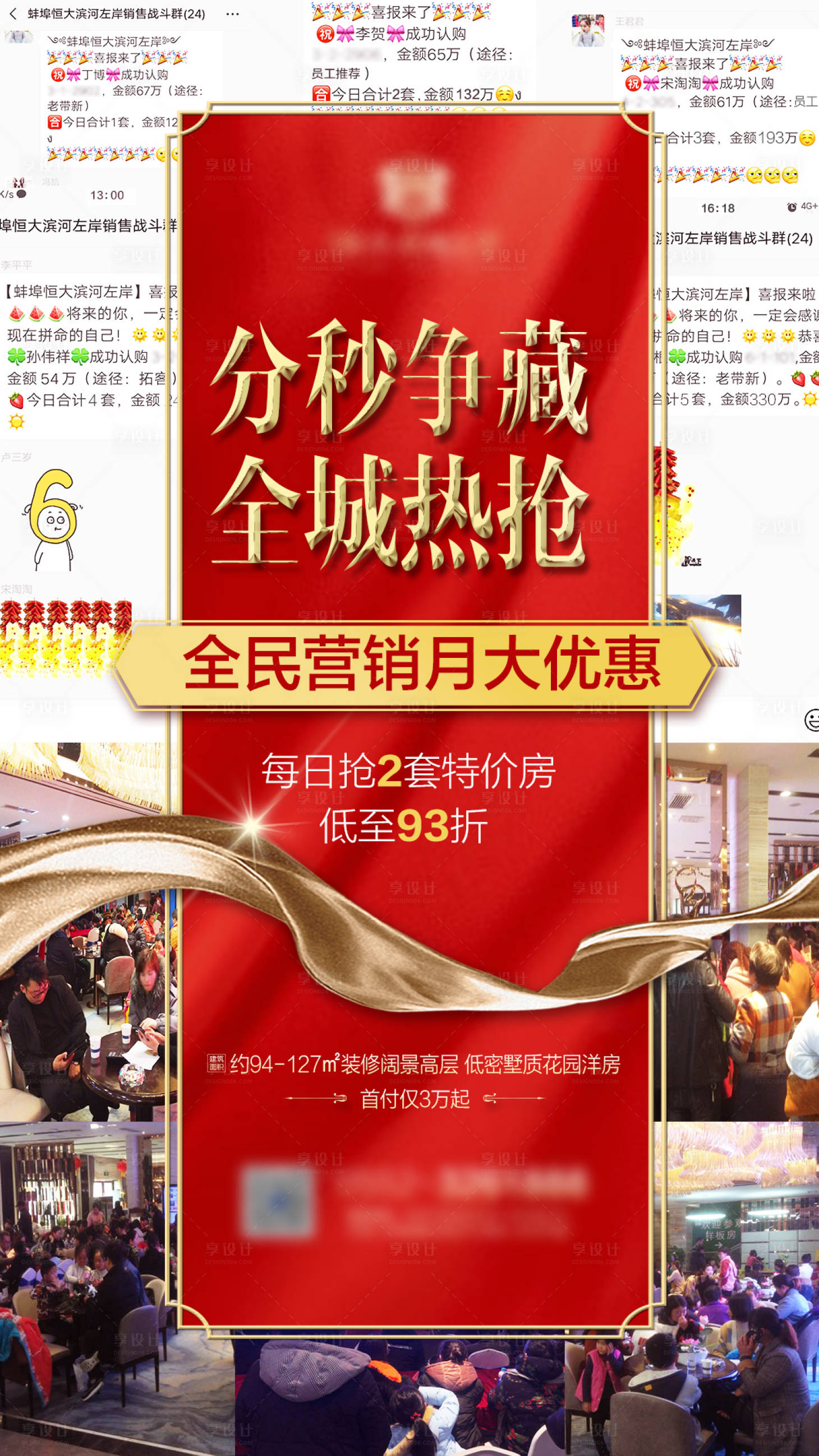 源文件下載【享設計】搜索編號：66830000594497333【房地產紅金人氣熱銷移動端海報】