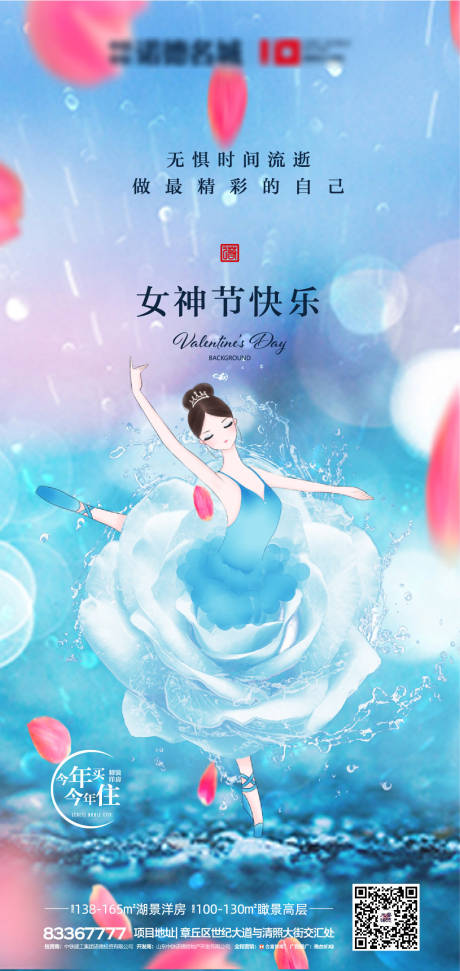 源文件下载【妇女节女神节移动端海报】编号：98060000490035635