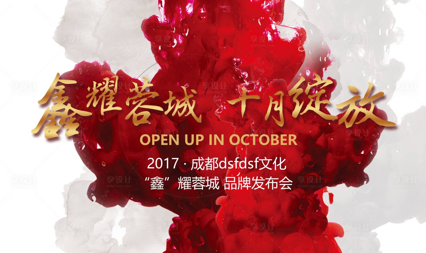 源文件下载【品牌发布主视觉活动背景板】编号：79600000626245781