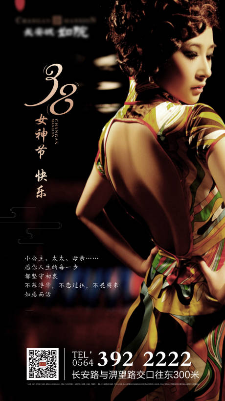 源文件下载【享设计】搜索编号：65700000545804349【妇女节海报】