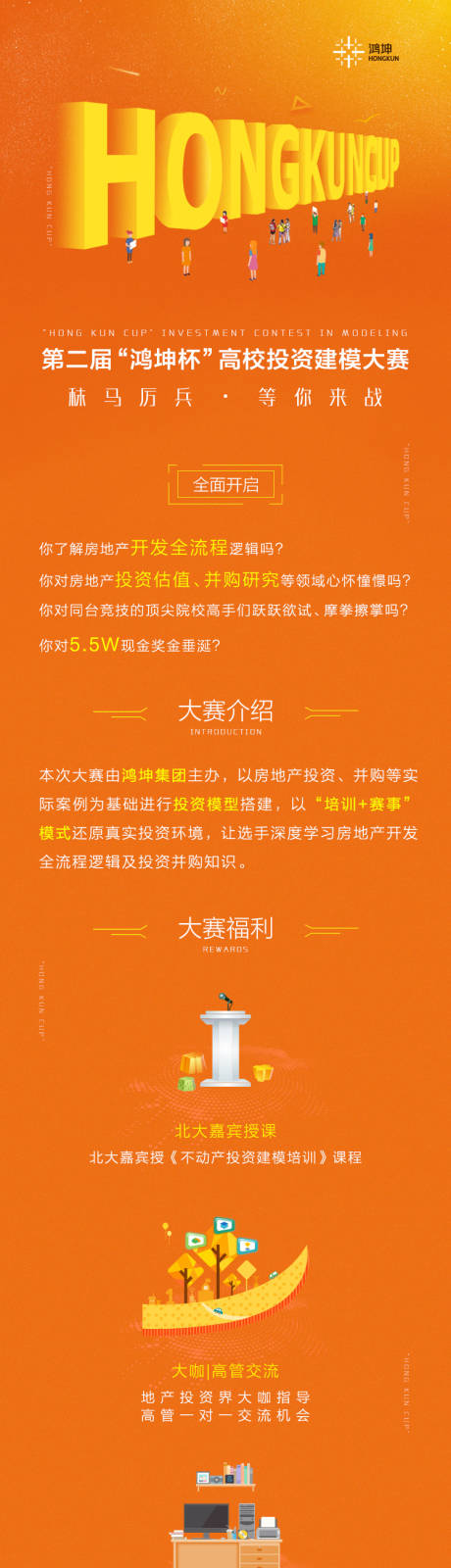 源文件下载【高校建模大赛活动专题】编号：77850000556037528